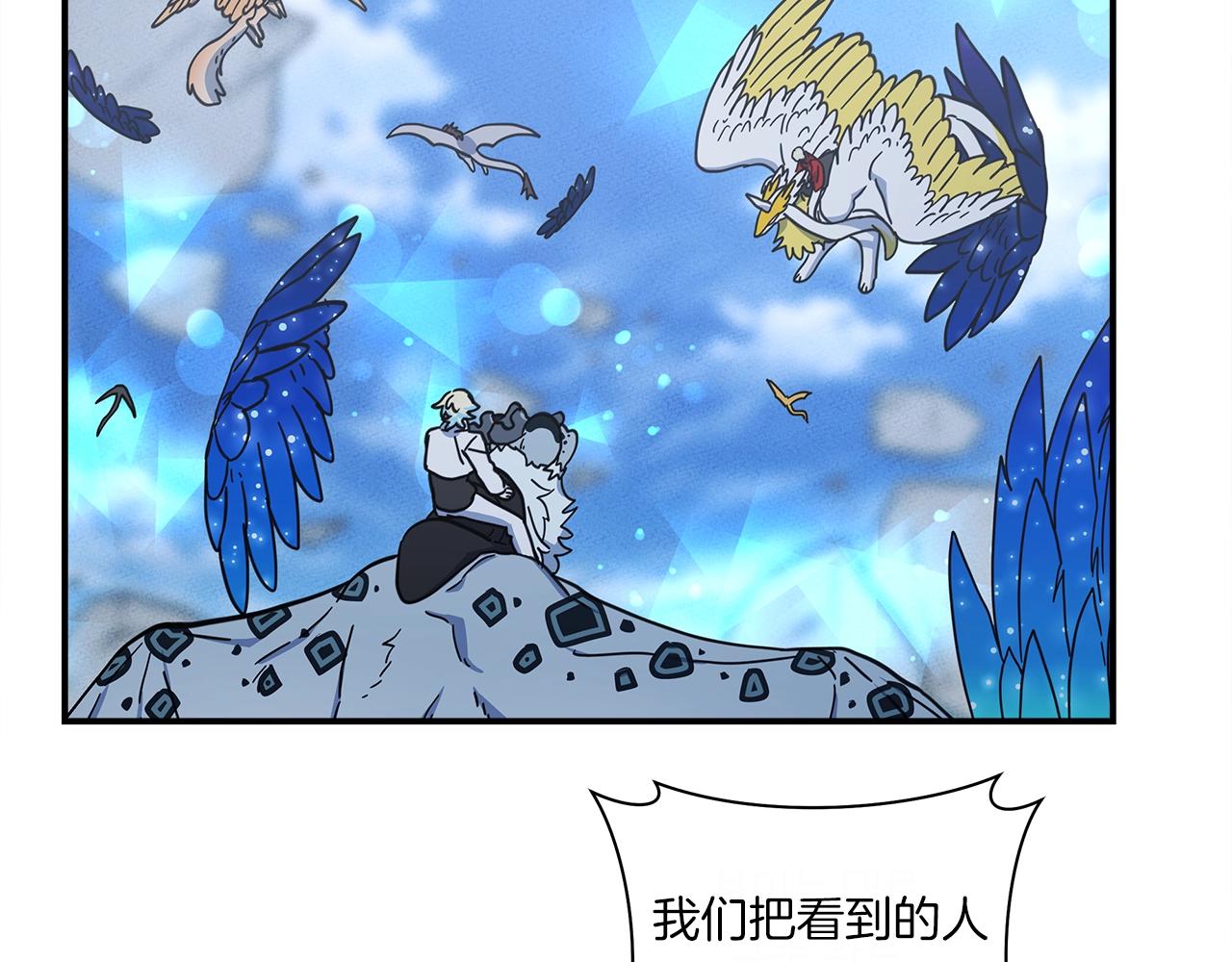 《我有一只三星龙》第149话 坠落 第6页