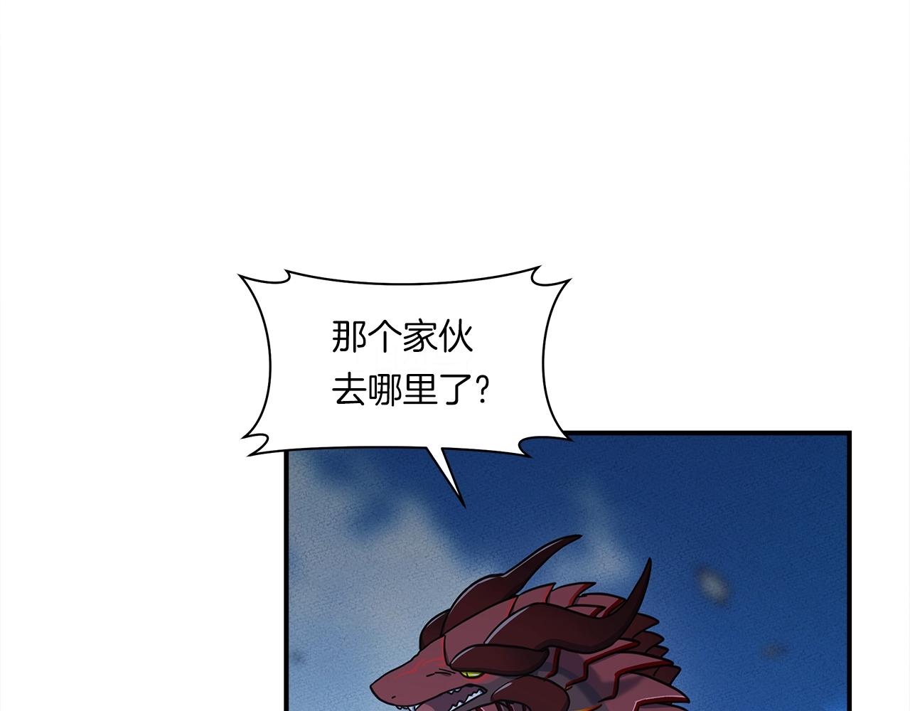 《我有一只三星龙》第149话 坠落 第8页