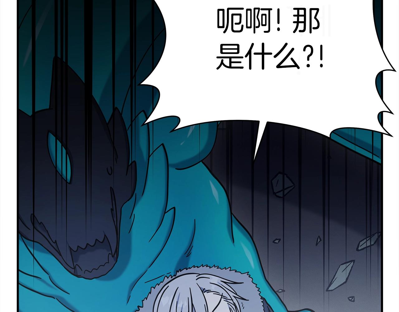 《我有一只三星龙》第152话 联手魔法 第20页
