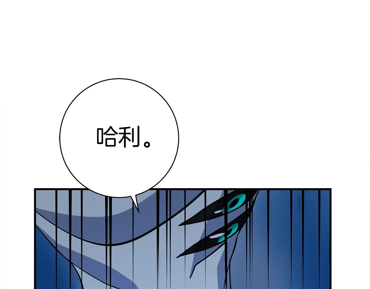 《我有一只三星龙》第152话 联手魔法 第28页