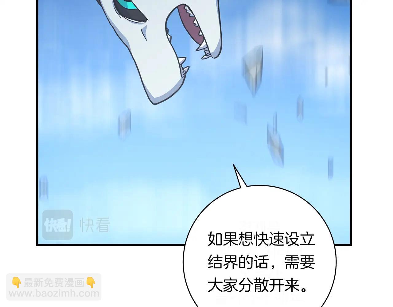 《我有一只三星龙》第152话 联手魔法 第30页