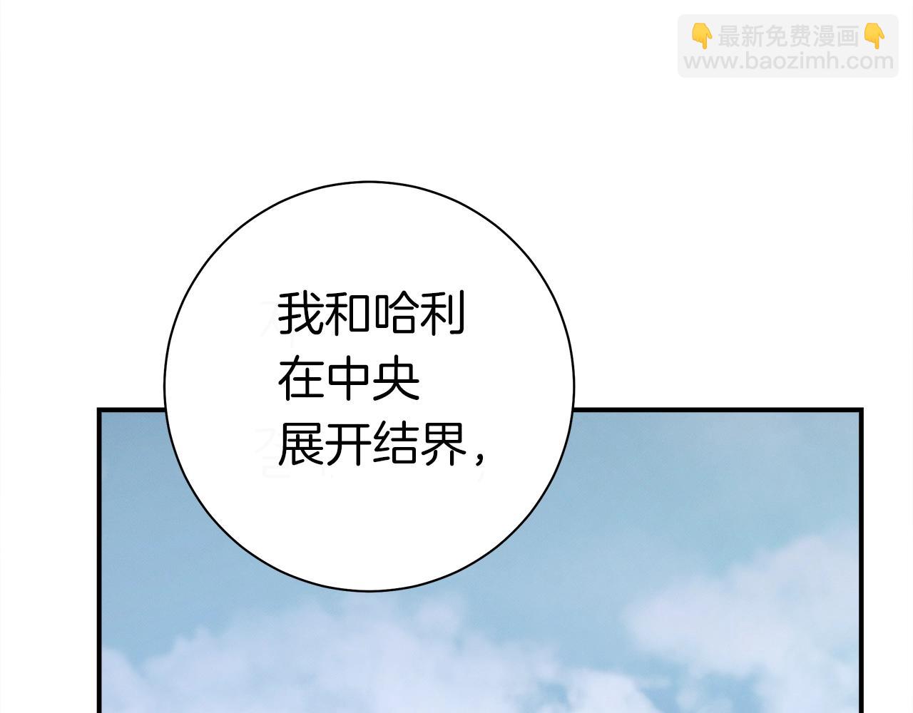 《我有一只三星龙》第152话 联手魔法 第32页