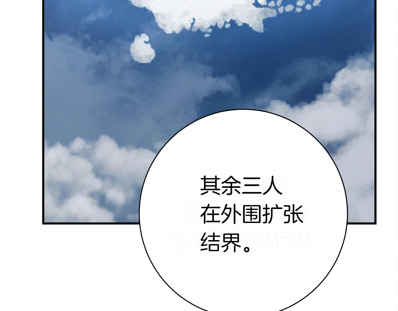 《我有一只三星龙》第152话 联手魔法 第34页