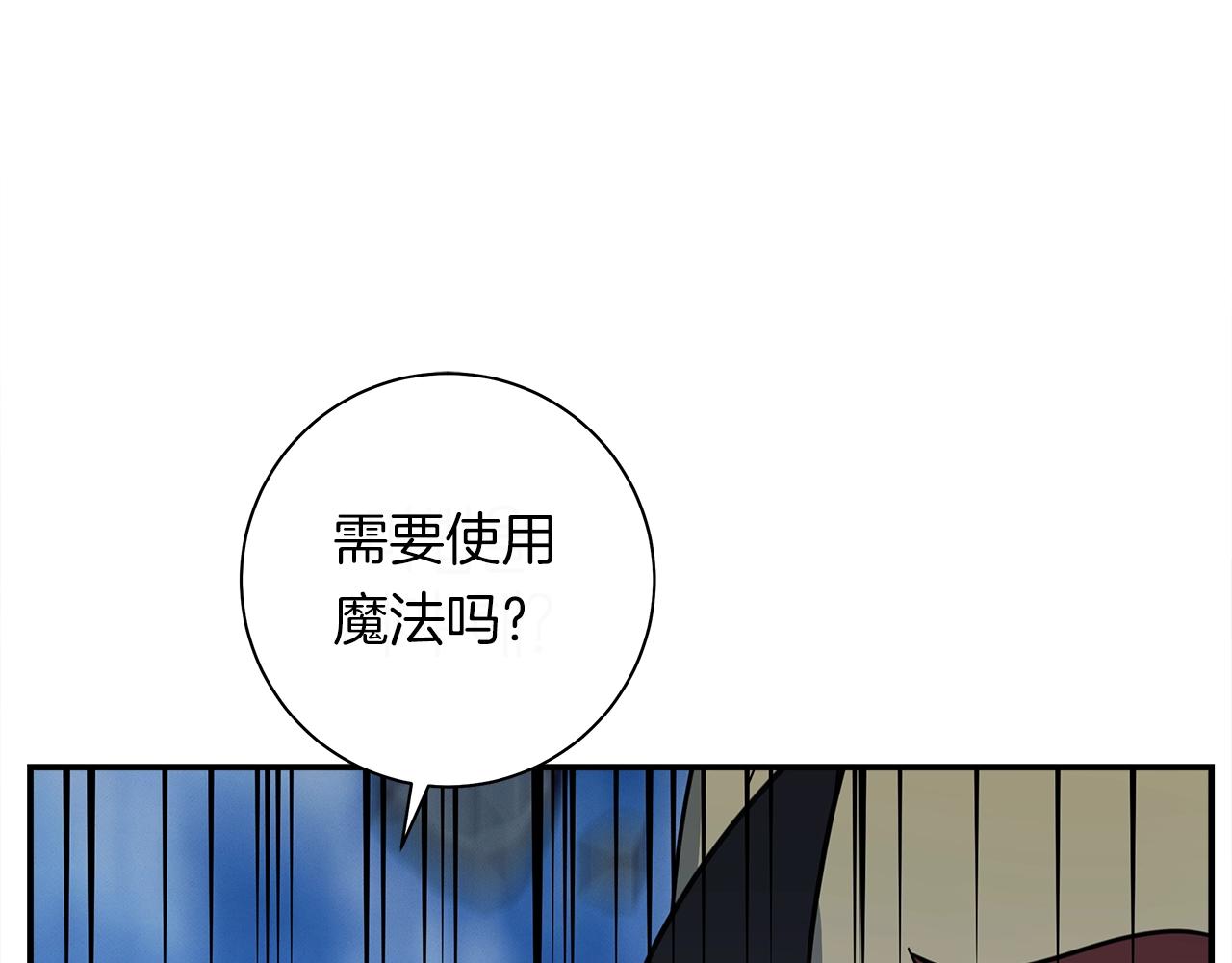 《我有一只三星龙》第152话 联手魔法 第36页