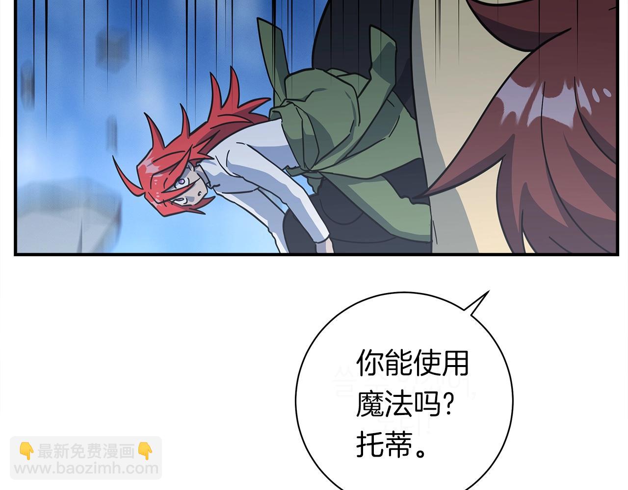 《我有一只三星龙》第152话 联手魔法 第37页