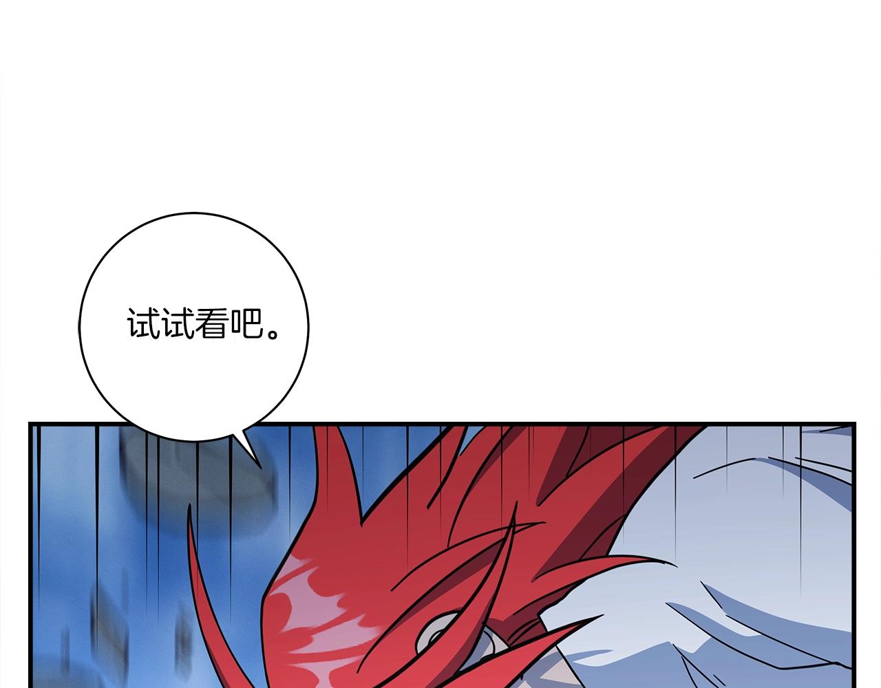 《我有一只三星龙》第152话 联手魔法 第39页