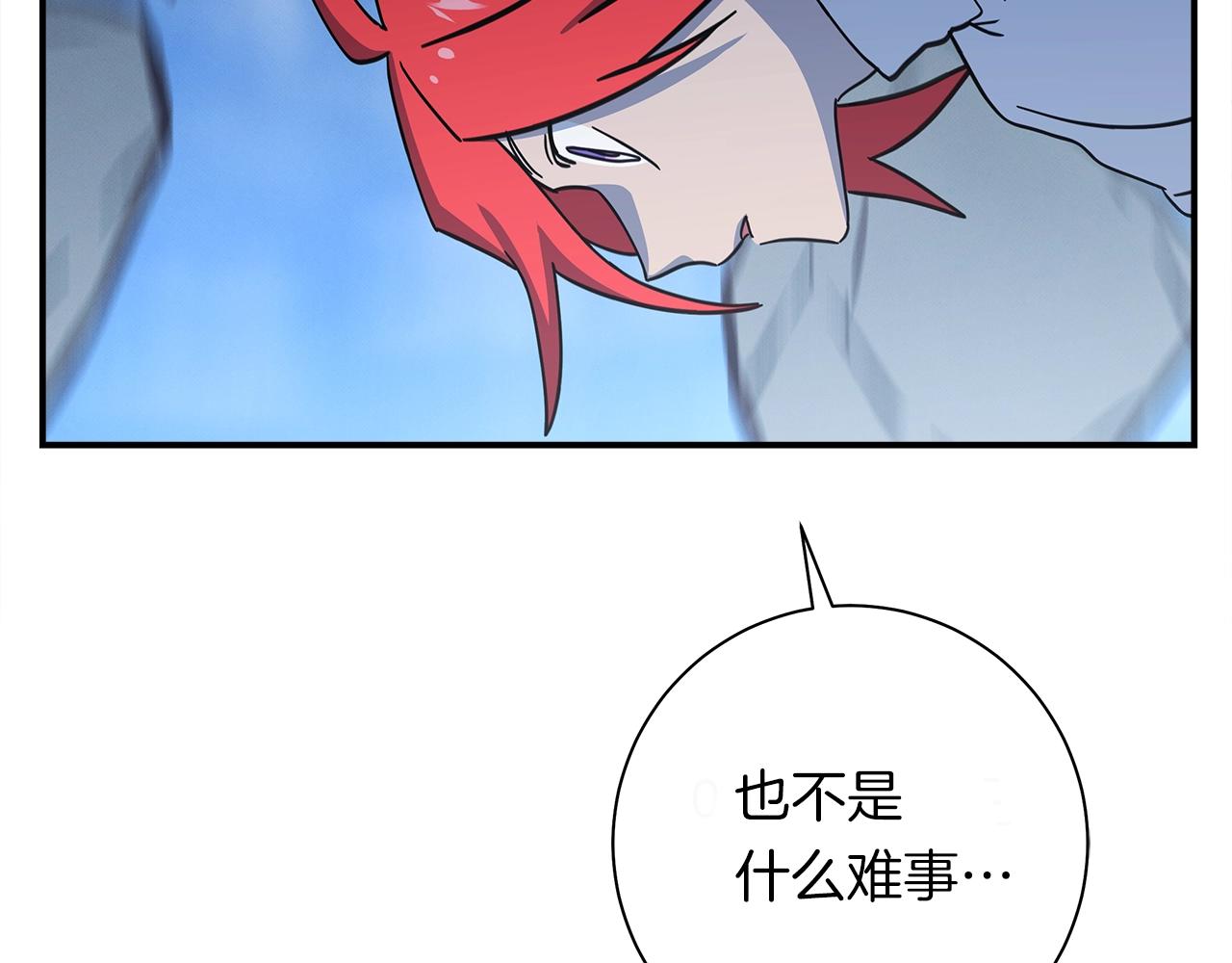 《我有一只三星龙》第152话 联手魔法 第40页