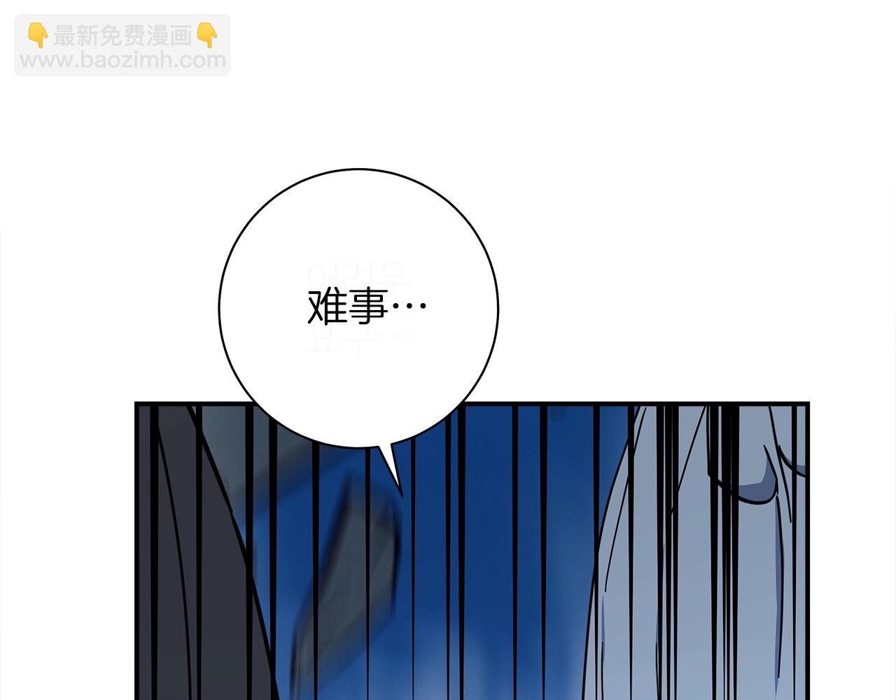 《我有一只三星龙》第152话 联手魔法 第42页