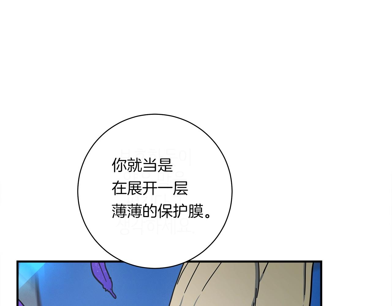 《我有一只三星龙》第152话 联手魔法 第46页