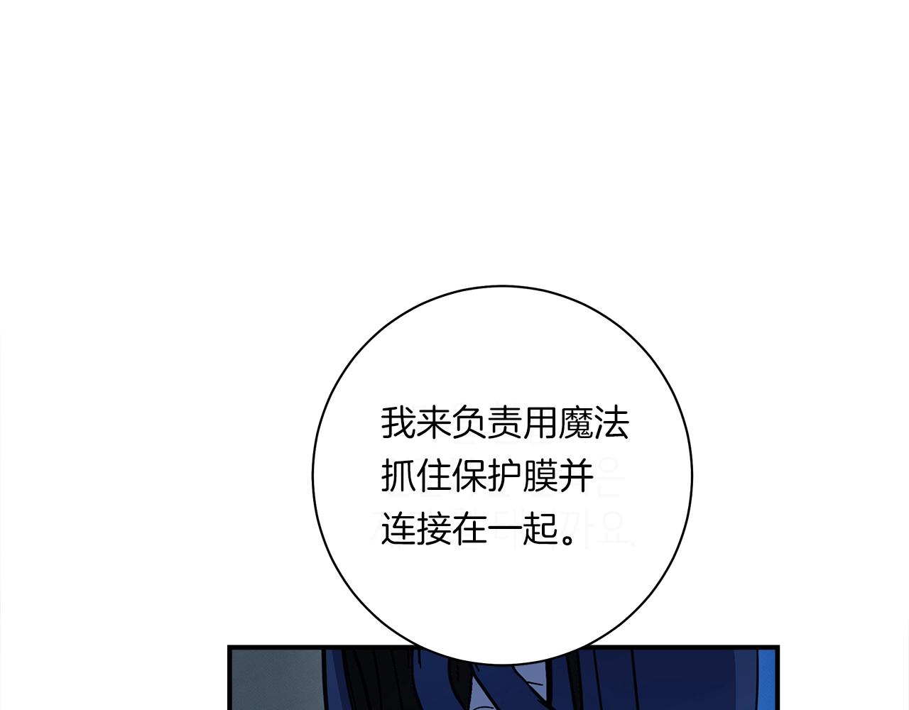 《我有一只三星龙》第152话 联手魔法 第49页