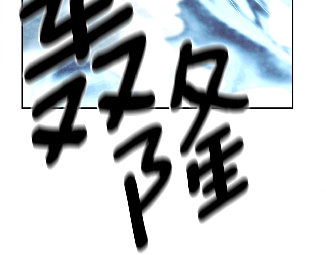 《我有一只三星龙》第152话 联手魔法 第6页