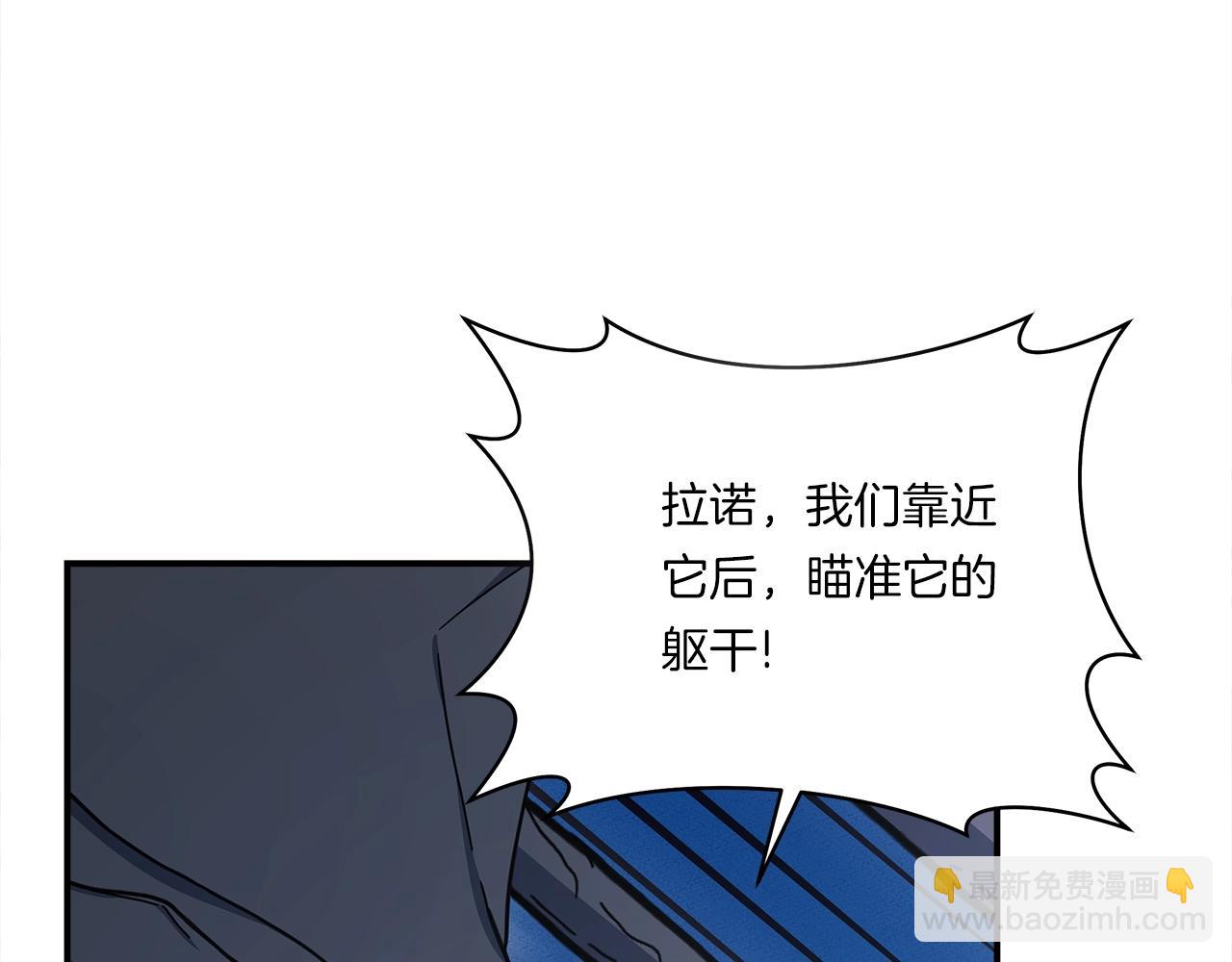 《我有一只三星龙》第155话 击败 第21页