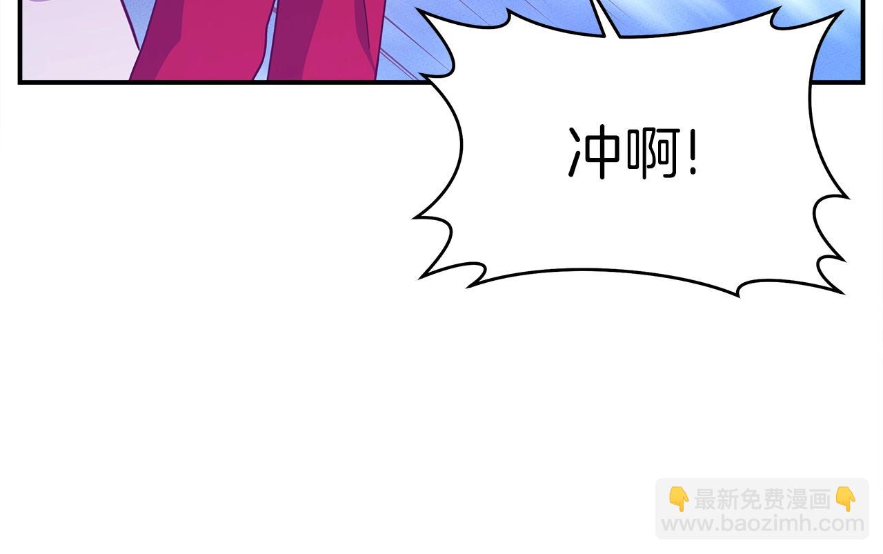 《我有一只三星龙》第155话 击败 第29页