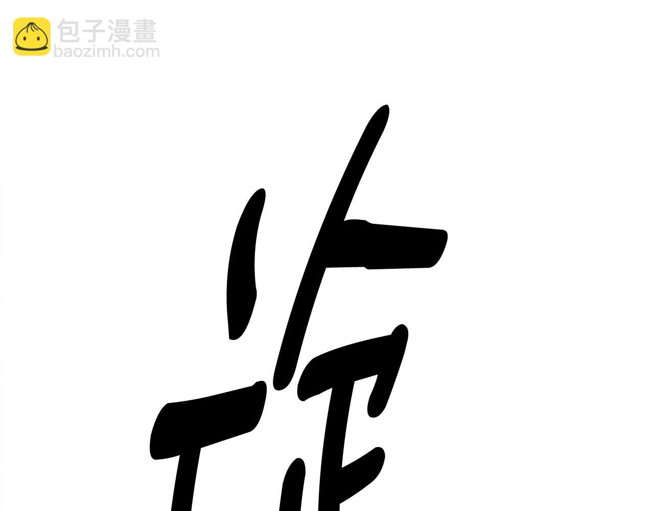 《我有一只三星龙》第155话 击败 第30页