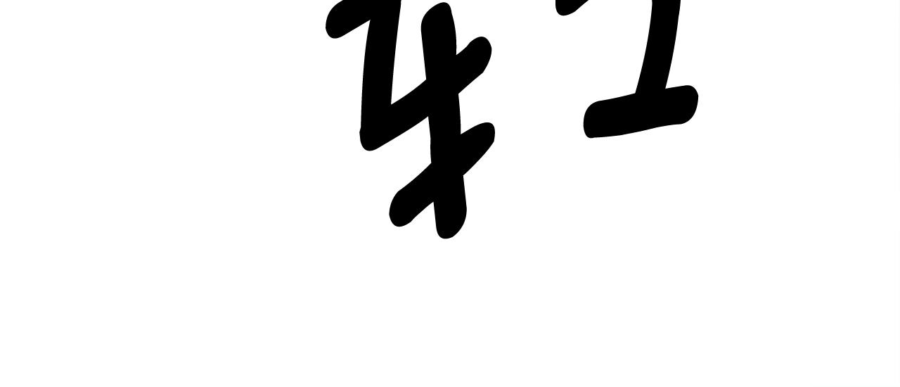 《我有一只三星龙》第155话 击败 第33页