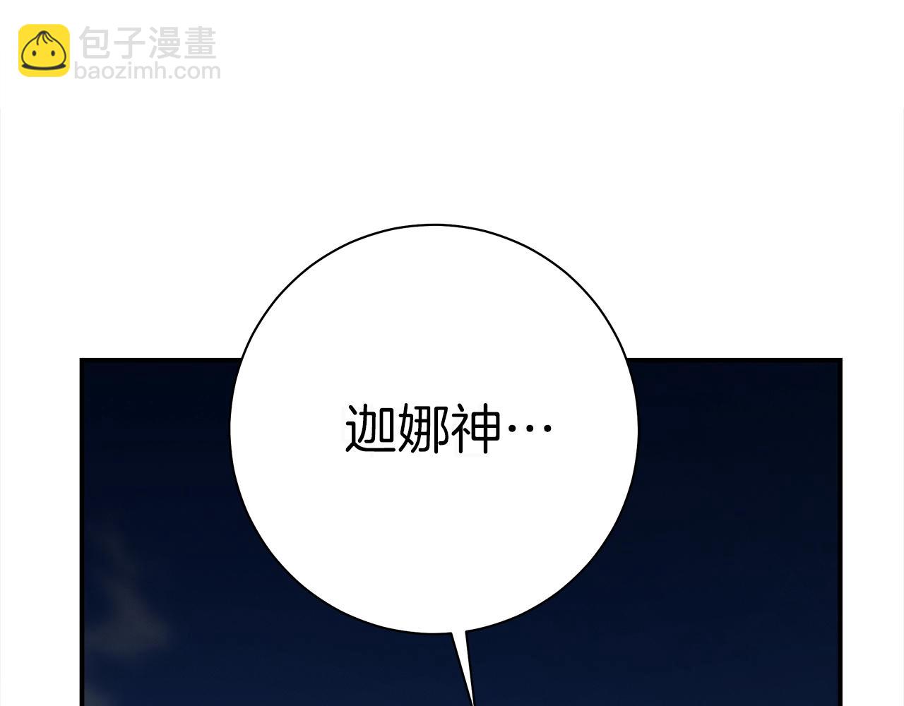 《我有一只三星龙》第153话 溢出的力量 第30页