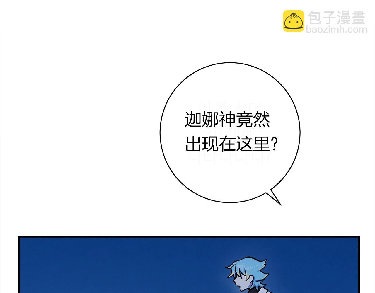 《我有一只三星龙》第153话 溢出的力量 第34页