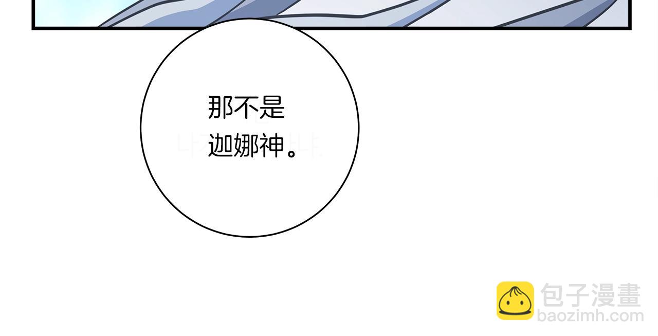 《我有一只三星龙》第153话 溢出的力量 第36页
