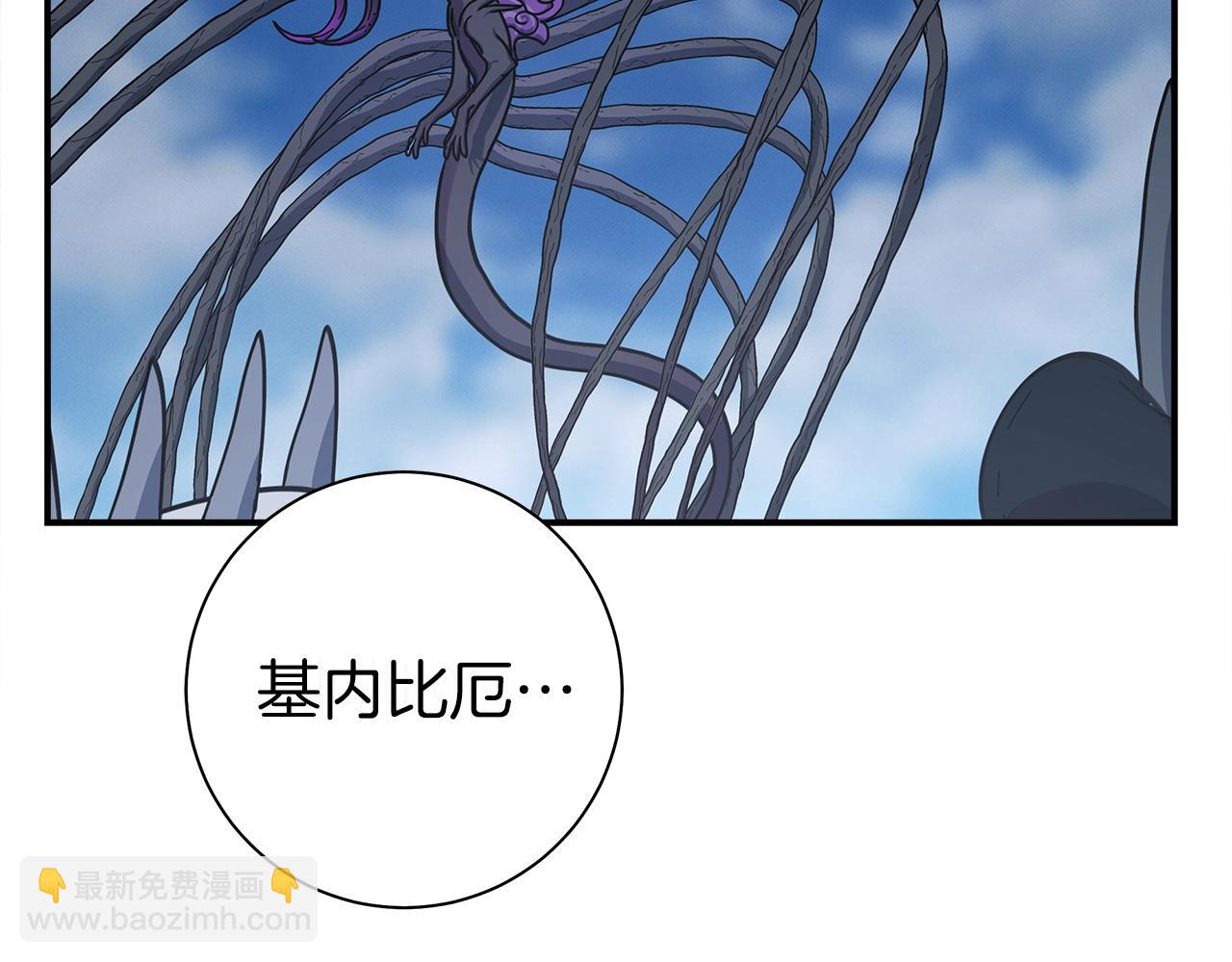 《我有一只三星龙》第153话 溢出的力量 第38页