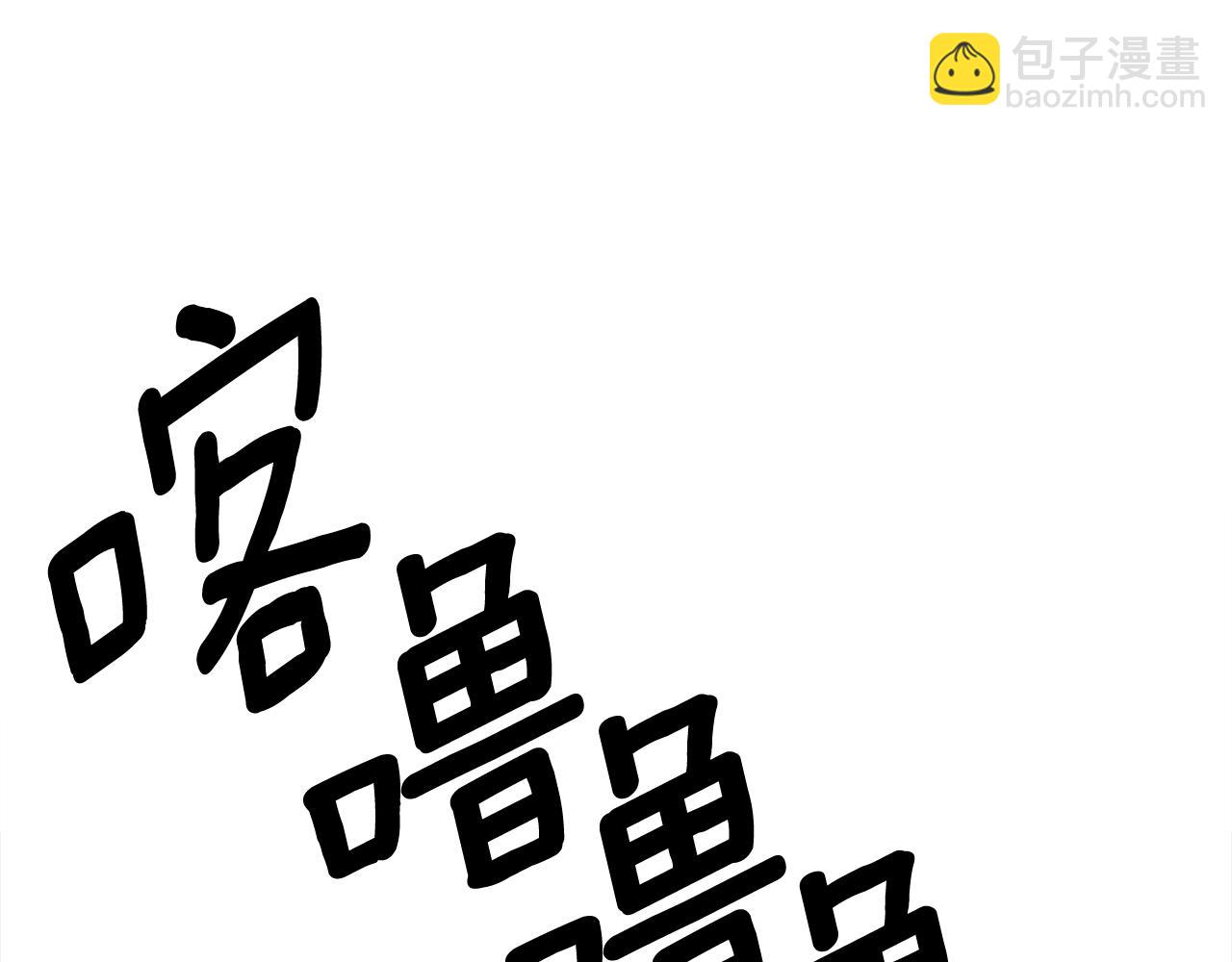 《我有一只三星龙》第153话 溢出的力量 第3页