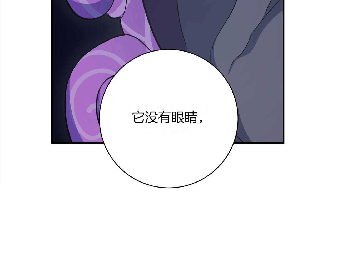 《我有一只三星龙》第153话 溢出的力量 第43页