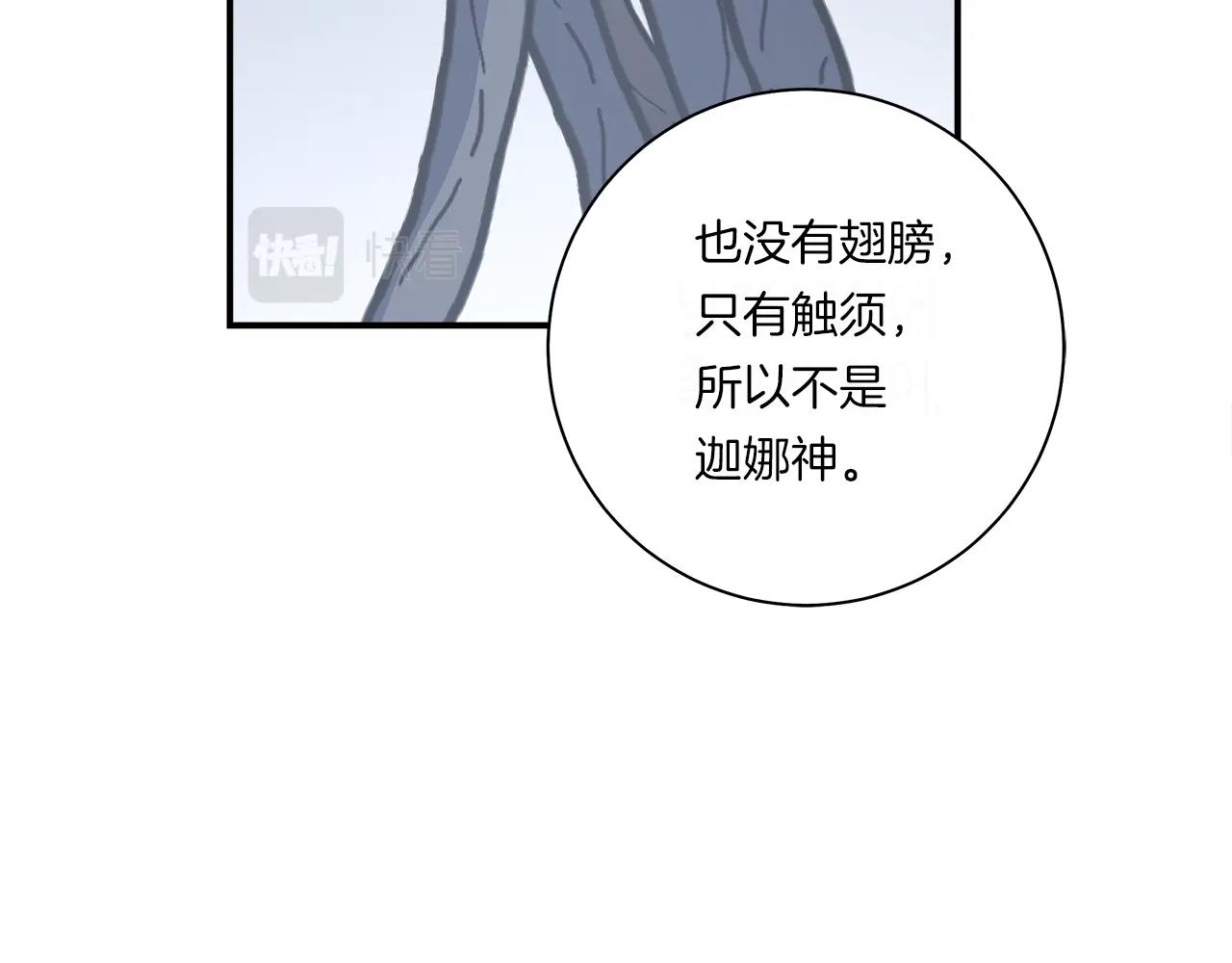 《我有一只三星龙》第153话 溢出的力量 第48页