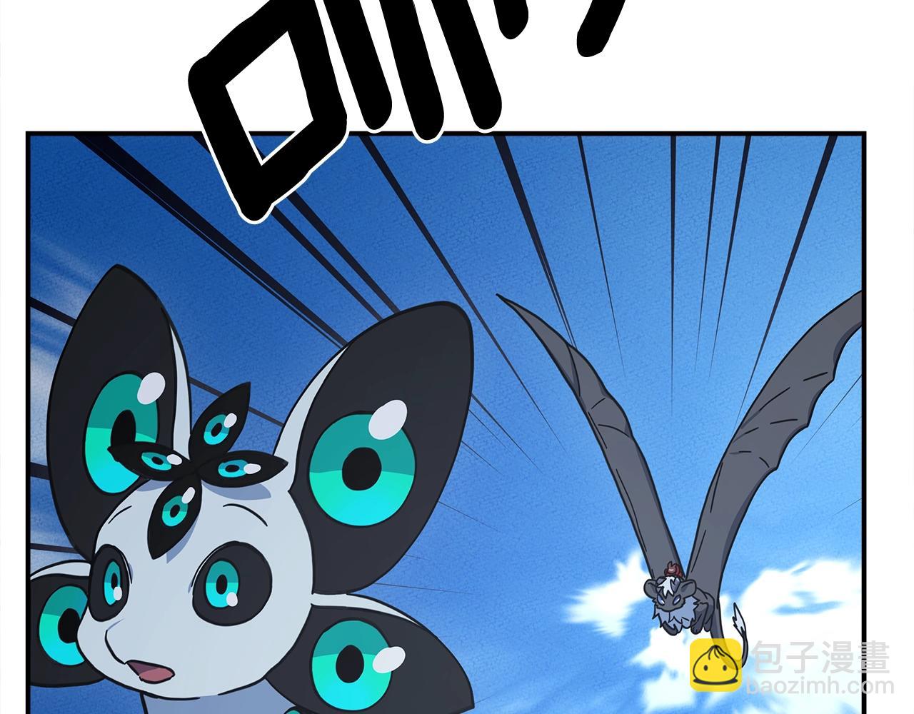 《我有一只三星龙》第154话 最远的地方 第29页