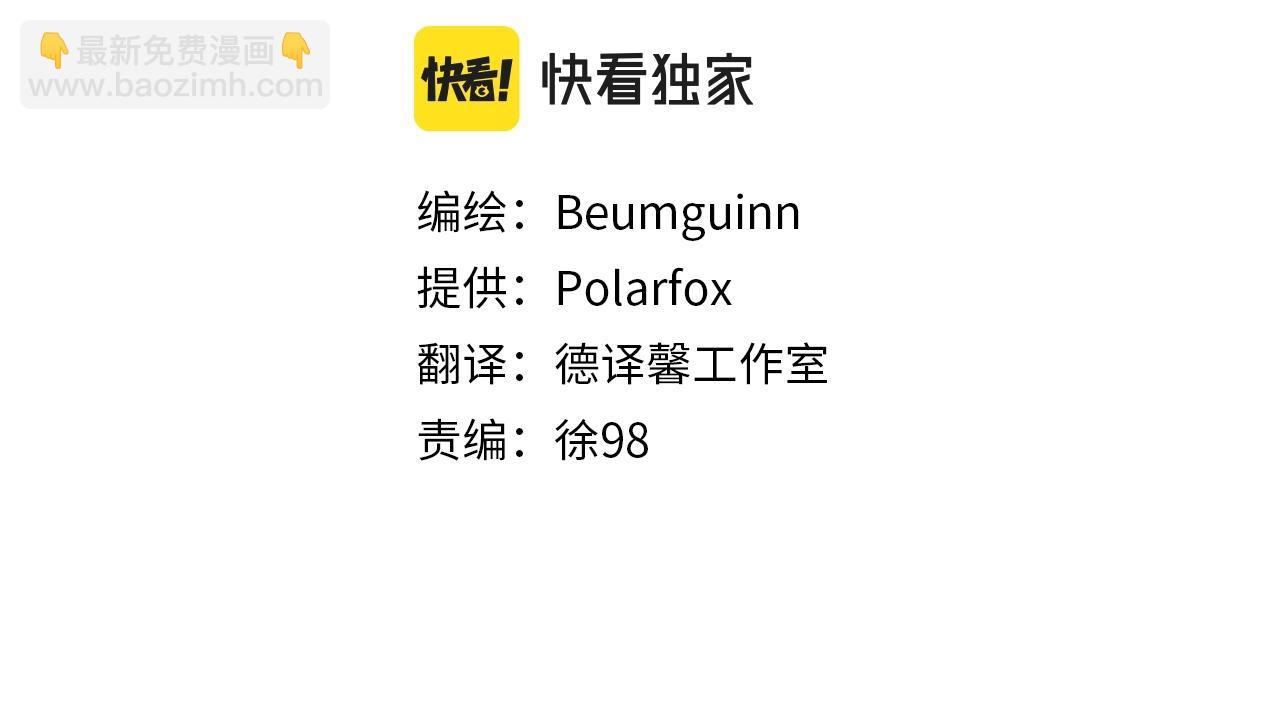 《我有一只三星龙》第154话 最远的地方 第2页
