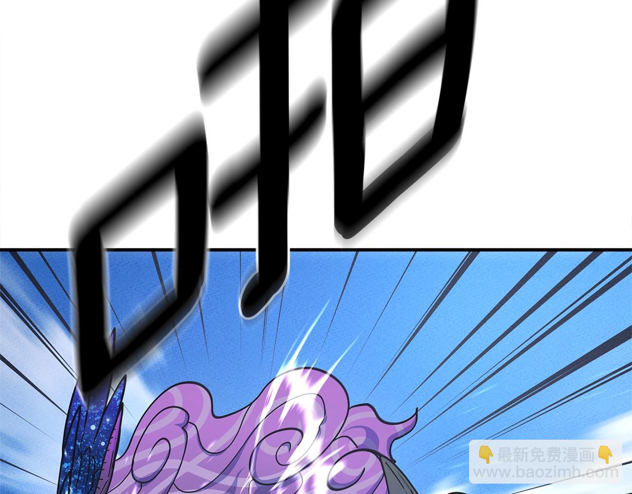 《我有一只三星龙》第154话 最远的地方 第43页
