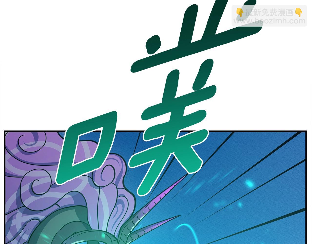 《我有一只三星龙》第154话 最远的地方 第8页