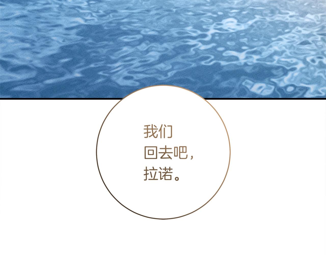 《我有一只三星龙》第156话 都结束了吗 第36页