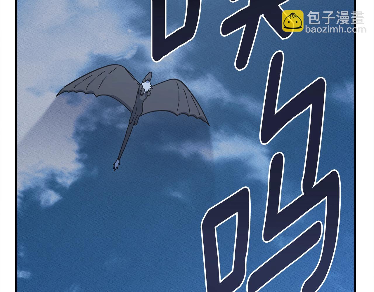 《我有一只三星龙》第156话 都结束了吗 第39页