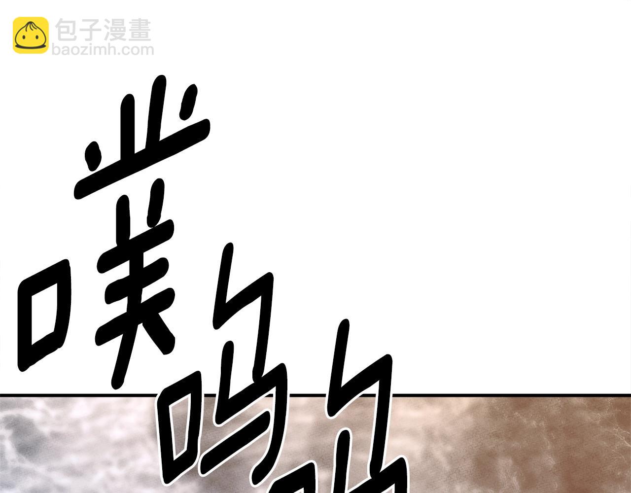 《我有一只三星龙》第156话 都结束了吗 第45页