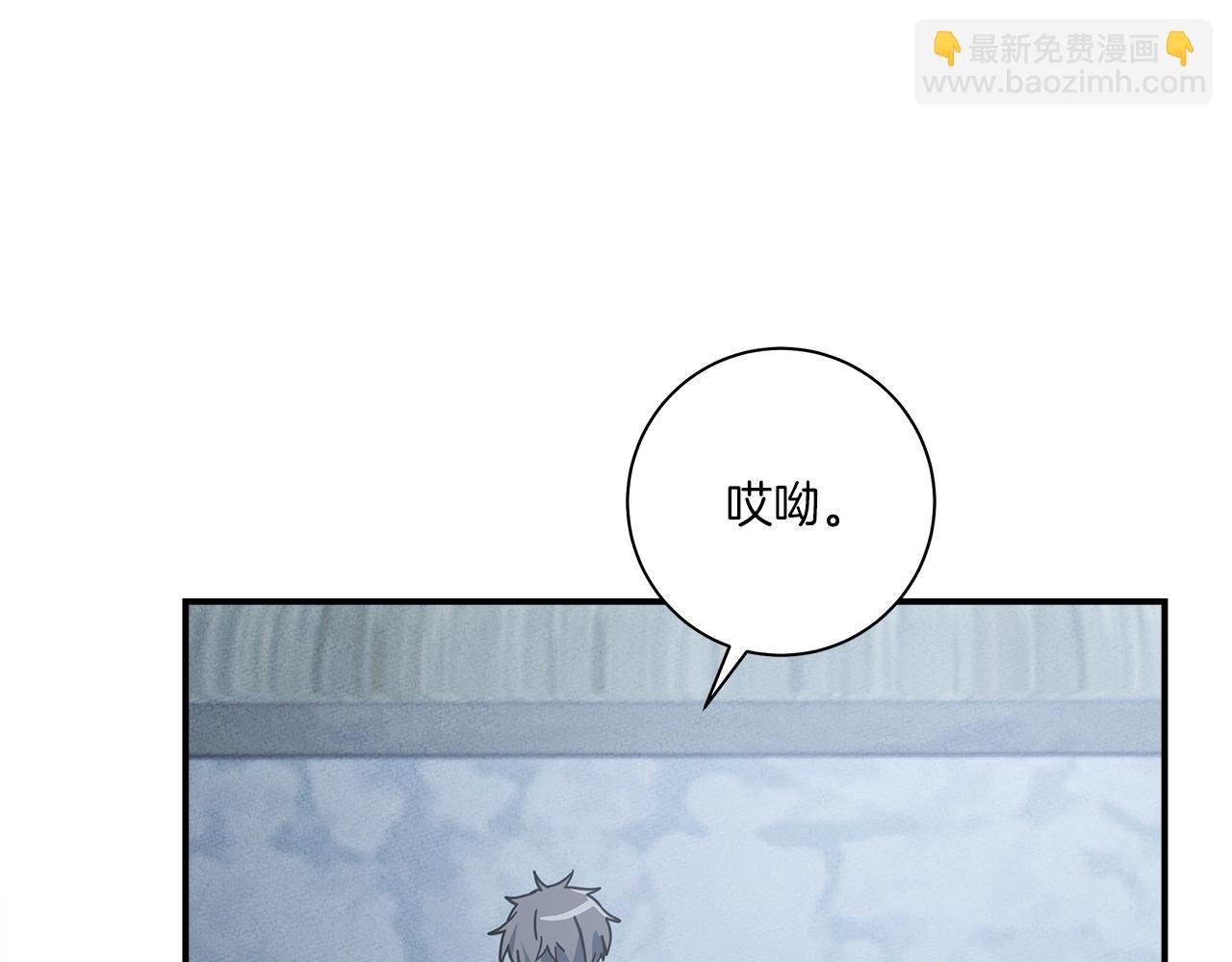 《我有一只三星龙》第159话 新的比赛 第14页