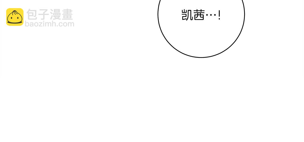 《我有一只三星龙》第159话 新的比赛 第27页