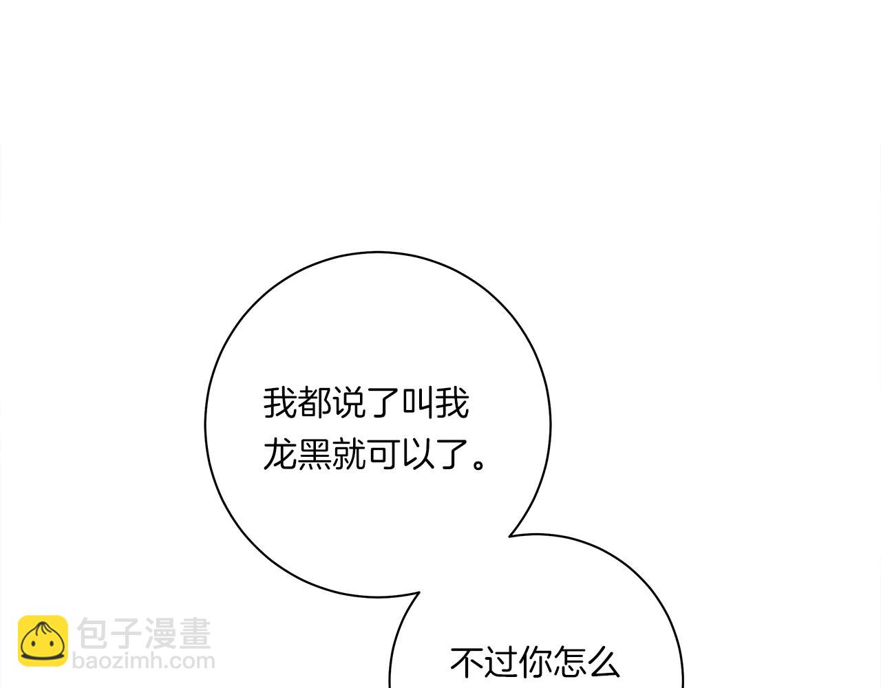 《我有一只三星龙》第159话 新的比赛 第28页