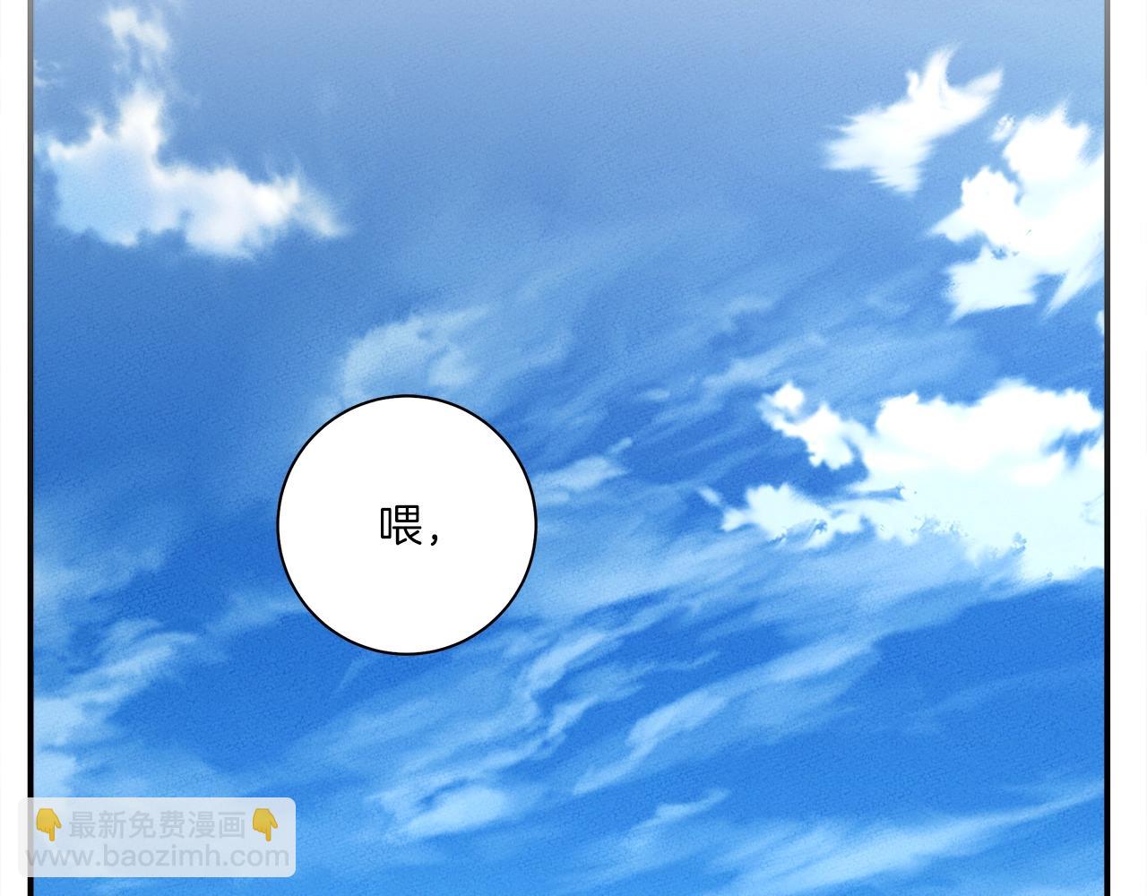 《我有一只三星龙》第159话 新的比赛 第2页