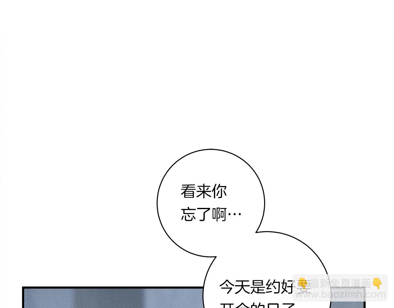 《我有一只三星龙》第159话 新的比赛 第32页