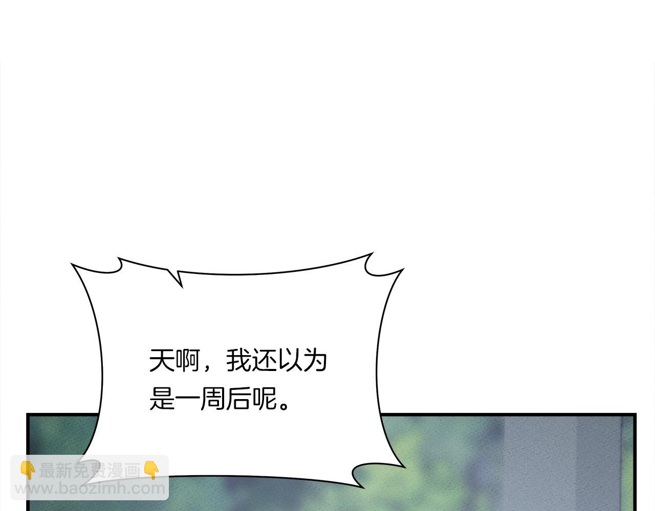 《我有一只三星龙》第159话 新的比赛 第35页