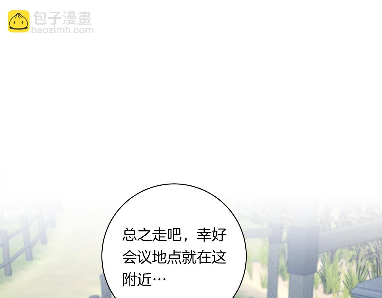 《我有一只三星龙》第159话 新的比赛 第39页