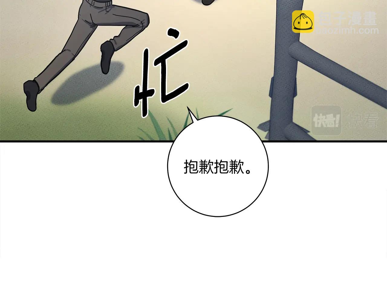 《我有一只三星龙》第159话 新的比赛 第41页