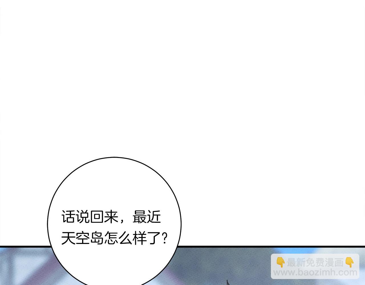 《我有一只三星龙》第159话 新的比赛 第47页