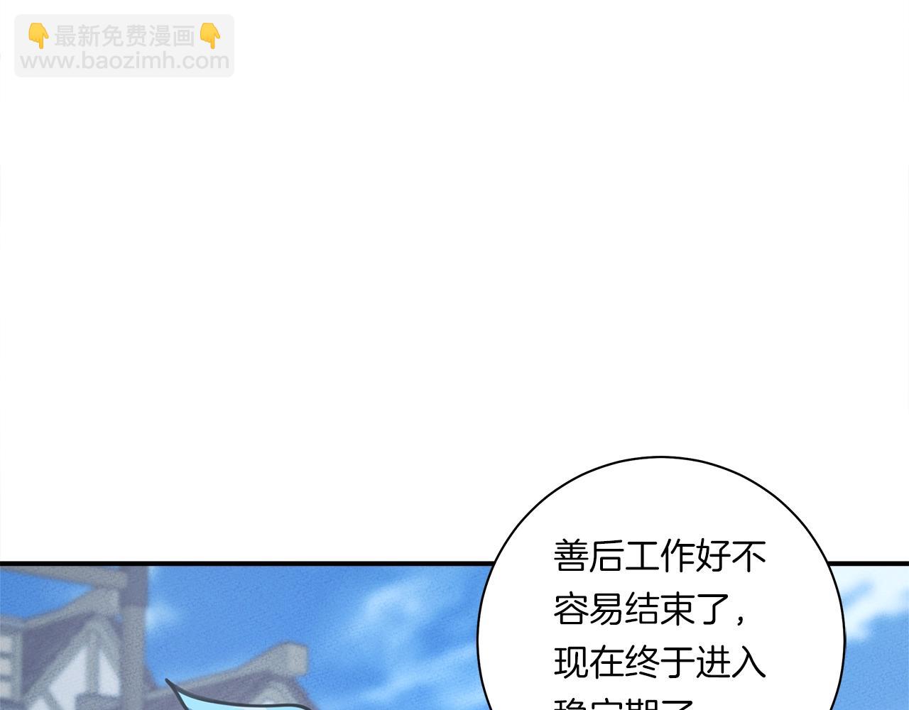 《我有一只三星龙》第159话 新的比赛 第50页