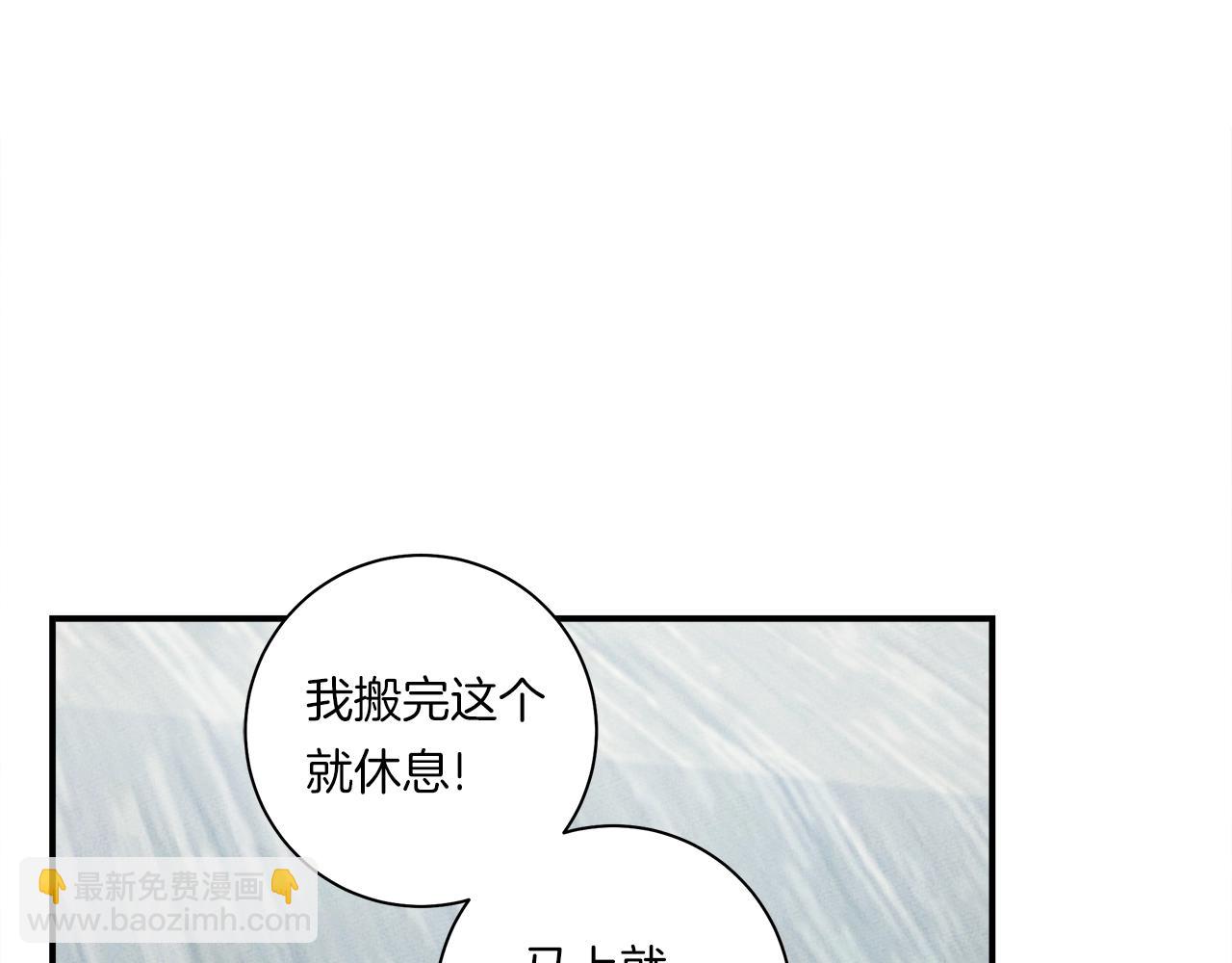 《我有一只三星龙》第159话 新的比赛 第5页