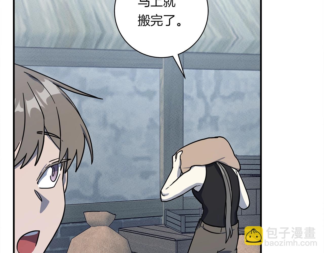 《我有一只三星龙》第159话 新的比赛 第6页