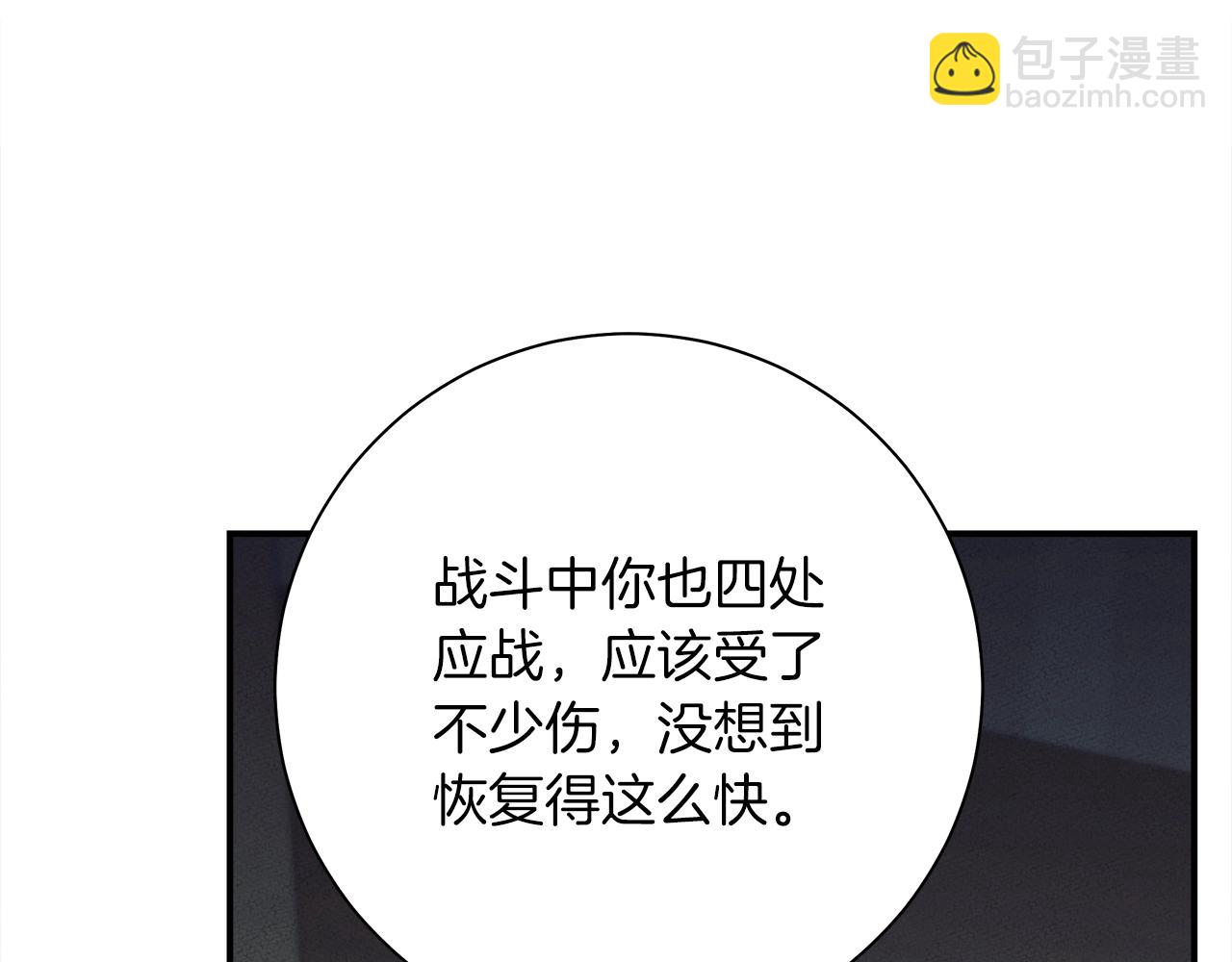 《我有一只三星龙》第158话 休养生息 第12页
