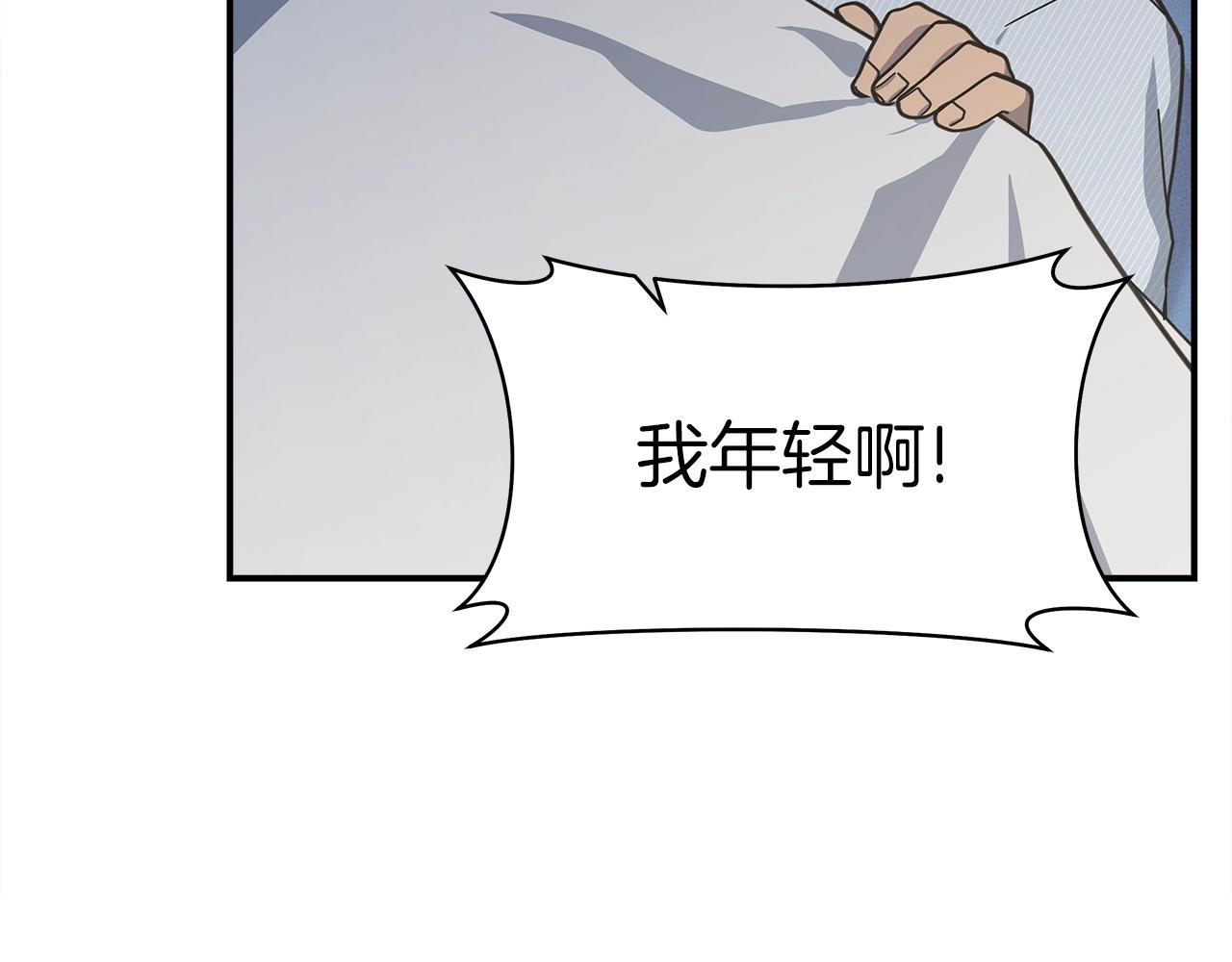 《我有一只三星龙》第158话 休养生息 第14页