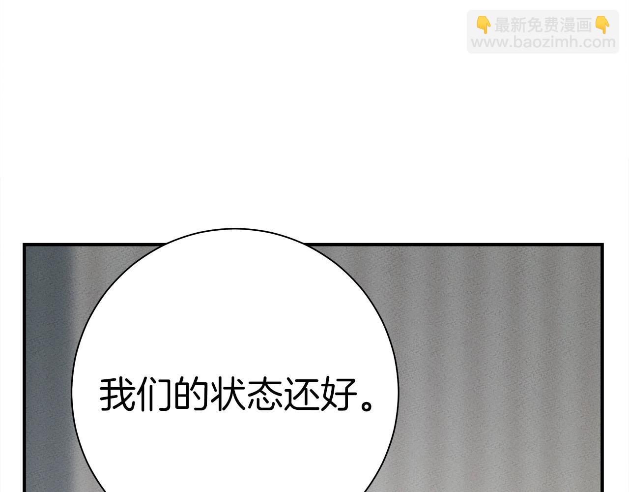 《我有一只三星龙》第158话 休养生息 第16页