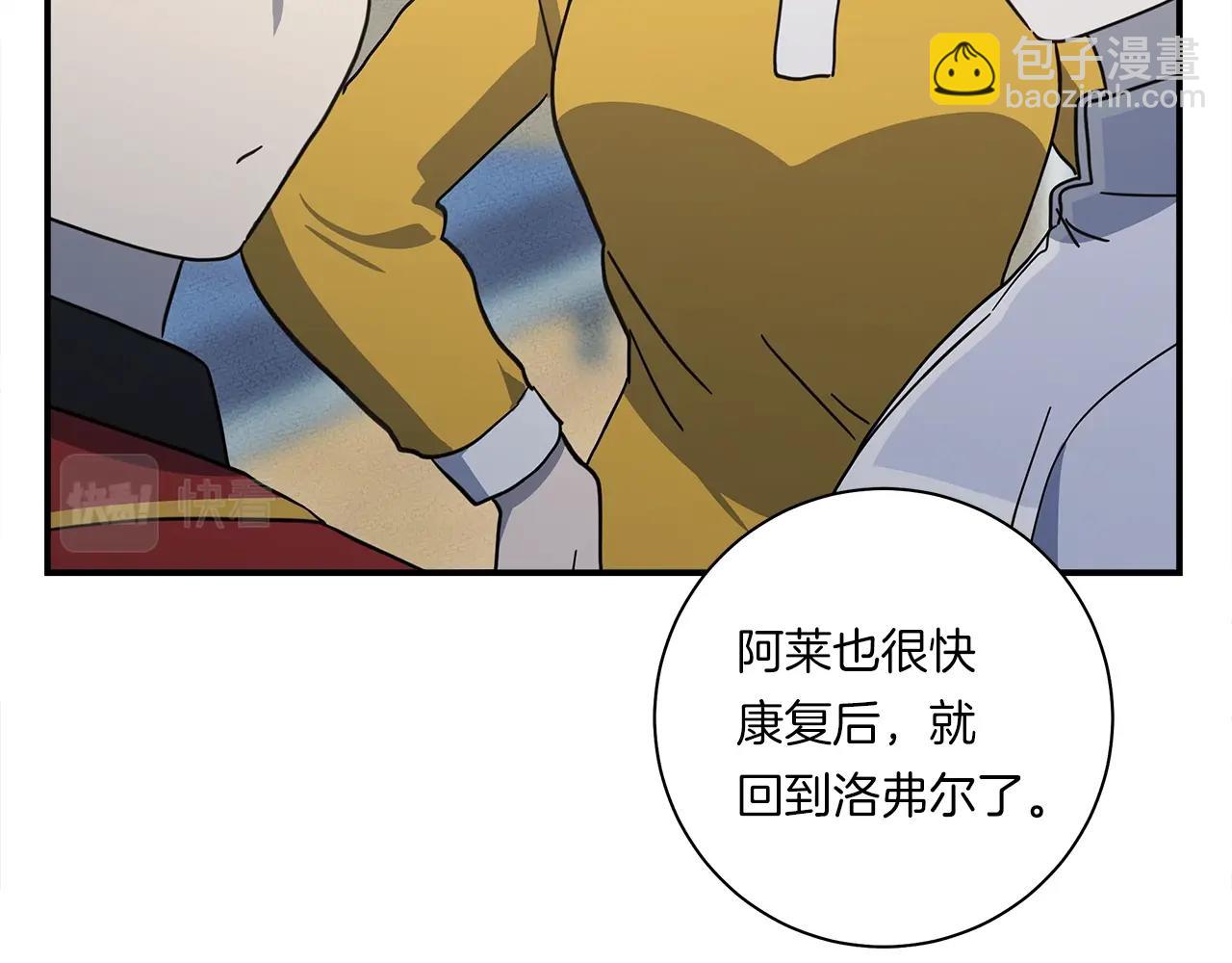 《我有一只三星龙》第158话 休养生息 第18页
