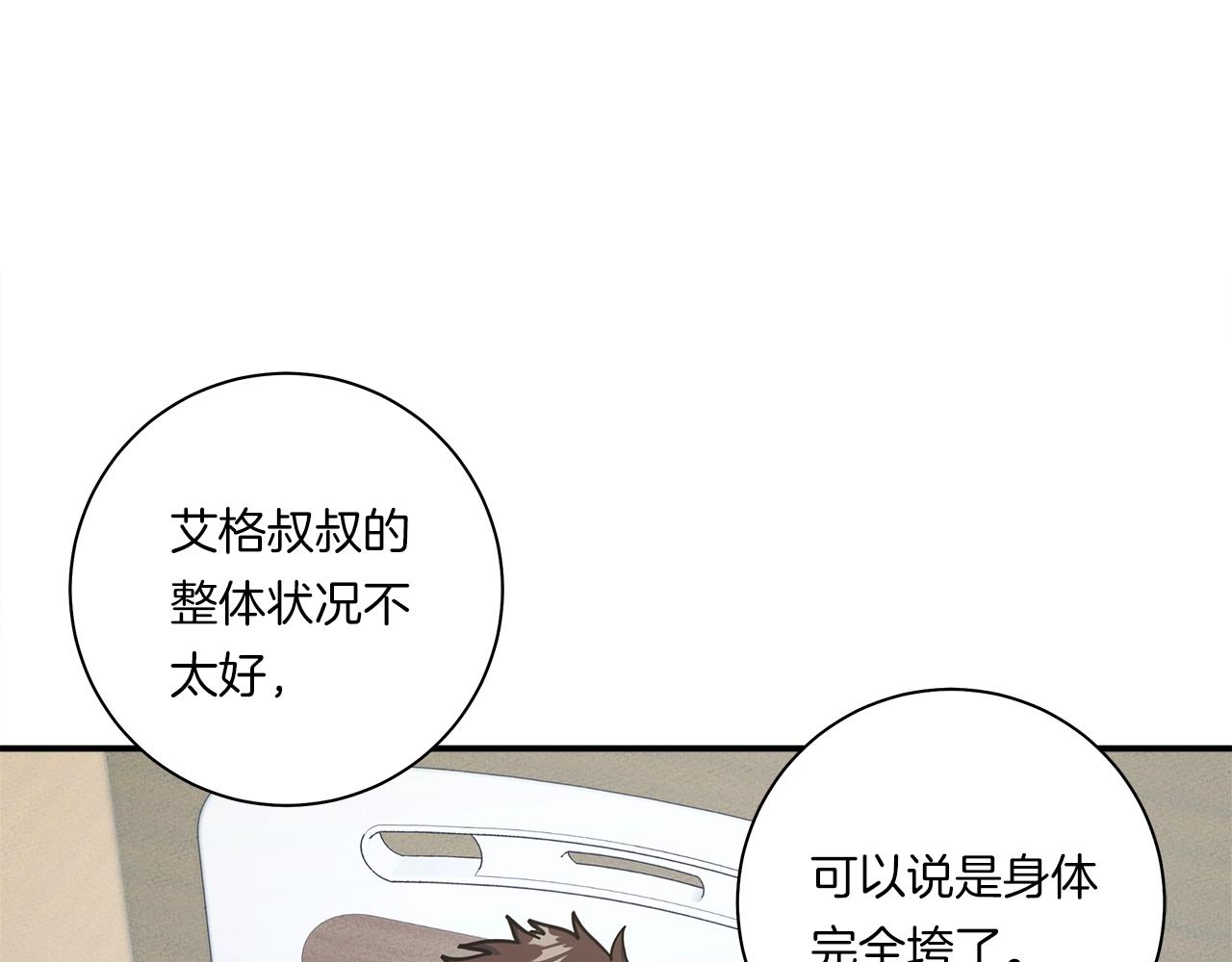 《我有一只三星龙》第158话 休养生息 第20页